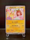 Pokemon Promo Pikachu Nicole Fujita Seltene japanische Sammelkarte XY-P...