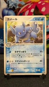 LP Japanese Pokemon EX Starter Deck Wartortle 019/052 - Picture 1 of 2