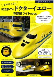 Libro de luces de habitación amarillas tipo 923/T4 Doctor Japón NUEVO - Imagen 1 de 1