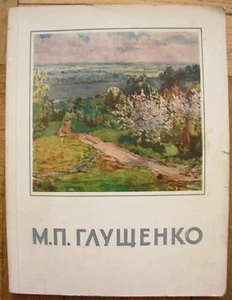 Rare 1958 Ukrainian artist Glushchenko M. Soviet Painting Signed Catalogue - Picture 1 of 6