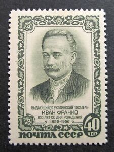Russia 1956 #1896 MH OG Russian Franko Ukrainian Writer Anniversary Set $3.00!!