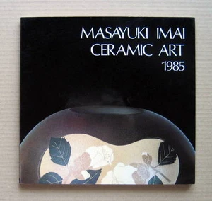 IMAI Masayuki Ceramic Art, Exhibition Catalogue / 1985,  38 works - Picture 1 of 12