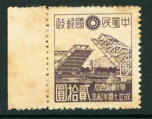 North China 1943 Japan Anniversary of Post $20 Purple Sc #8N121 Mint J459 - Picture 1 of 6