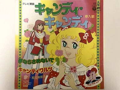CANDY CANDY OST YumeNara Samenaide 7" Vinyl Takeo Watanabe Japan Anime RARE - Image 1 of 4