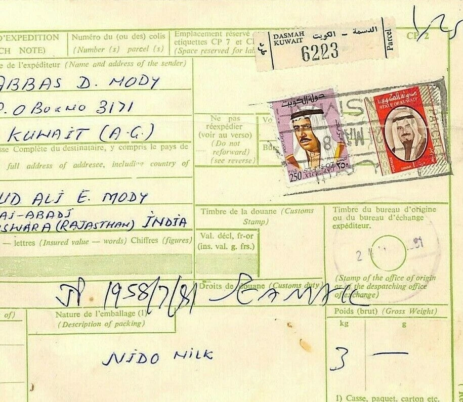 Tarjeta postal Arabia Gulf States KUWAIT 1958 *Dasmah* PAQUETE {samwells-covers} CC44 Foto 1 de 2