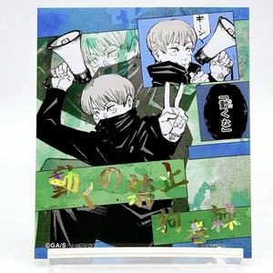 Toge Inumaki Jujutsu Kaisen Attention Sticker Jump Japan Limited Anime F/S - Picture 1 of 9