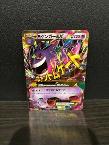 【Exzellent】Pokemon M Gengar EX 097/088 UR Phantomtor Japanisch 2014 Kostenloser Versand - Bild 1 von 2