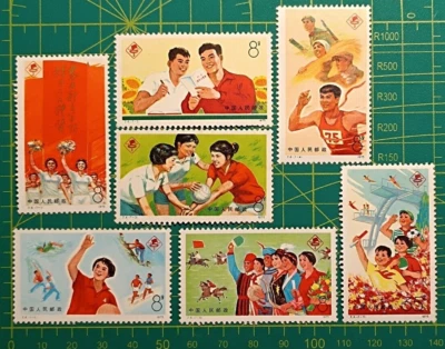 China stamps 1975, J.6 (7-7)., National Games, MNH - Image 1 of 4