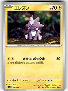 Pokemon Japanese sv4m Future Flash Card 026/066 Toxel - Picture 1 of 4