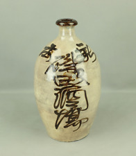 Isoda Sakaba 磯田酒場 Japanese vintage Sake Bottle Tokkuri Kayoi Binbo Tokkuri