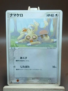 HP Pokemon Slakoth 057/082 Clash of the Blue Sky ex Japanese - Picture 1 of 5