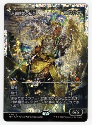 Herald of Eternal Dawn (Showcase) (Fracture Foil) - Foundations (FDN) - 0433 JP - Image 1 of 2