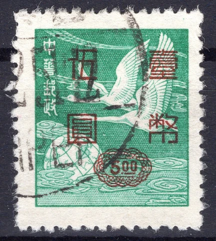 Taiwan China 1951 Geese stamp $5 Michel #133 used nice quality Cover