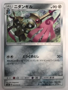 Tarjeta de Pokémon Dobla Japonesa 043/052 C SM8a-B Casi Como Nueva HP90 1evolution #275 - Imagen 1 de 2