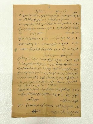 OLD VINTAGE RARE UNIQUE URDU HANDWRITTEN SIGNED LETTER PAPER - Image 1 of 4