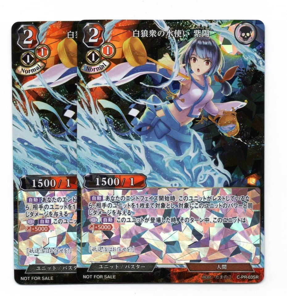 Build Divide C-PR-03SR White Wolf Water User Shiyo Set of 2 - Image 1 of 1