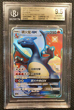 2019 Pokemon Sun & Moon Charizard Gx #SV49 - BGS 9.5 - Chinese very exclusive.