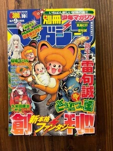 Bessatsu Shonen Magazine First Issue 2009 Attack on Titan First Episode USED - Picture 1 of 5