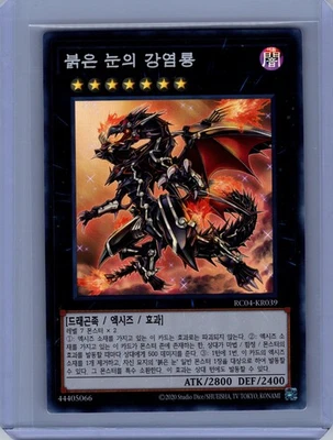 Yugioh RC04-KR039 Red-Eyes Flare Metal Dragon SUPER RARE, KOREAN NM - Image 1 of 2
