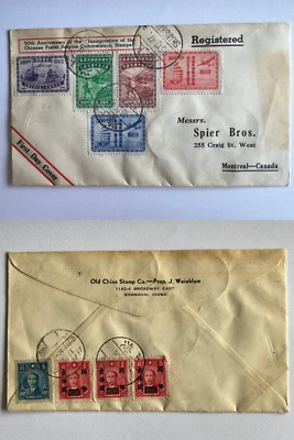 👍1947 CHINA 50TH ANNIVERSARY CHINESE POSTAL SERVICE FIRST DAY COVER FDC 邮政五十年⭐⭐ - Image 1 of 4