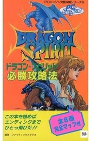 Dragon Spirit Official Strategy Book for PC Engine Shooting Game