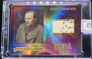 Fyodor Dostoevsky 2024 Eternal Cuts World Celebrities History Relic Red /25 - Picture 1 of 2