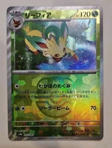 Pokemon Leafeon Master Ball Specchio Terastal Festival Ex 002/187 Sv8a quasi nuovo giapponese - Foto 1 di 1