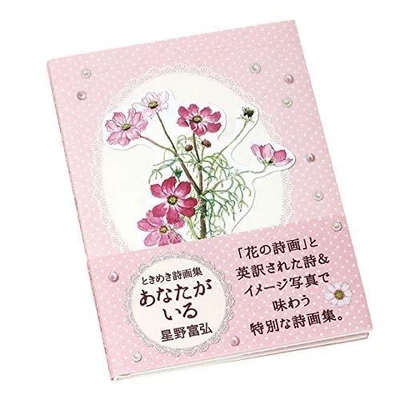 Estás aquí: una colección de conmovedores poemas y pinturas (libros... - Imagen 1 de 3