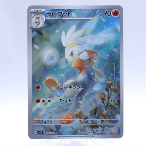 Raboot 106/102 AR SV7 Stellar Miracle Pokemon Card Japanese Nintendo 2024 - Picture 1 of 14