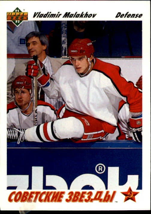 1991-92 Upper Deck Hockey (Pick Card From List 1-287) C70 74 2-21 - Image 1 of 1
