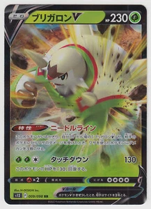 Pokemon Card Sword & Shield Paradigm Trigger Chesnaught V 009/098 RR S12 JP - Picture 1 of 1