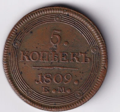 RUSIA 1809 5 KOPEKS EM XF+ / COBRE RUSO 1809 5 KOPECKS EM XF+ Foto 1 de 2