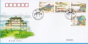 China 2005-7 The Jigong Mountain , FDC A - Bild 1 von 2