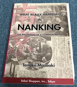 What Really Happened in Nanking by Tanaka Masaaki - Picture 1 of 2