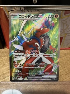 Pokemon Japanese ScarletEX Koraidon EX Secret Rare Full Art 094/078 Pack Fresh - Picture 1 of 2