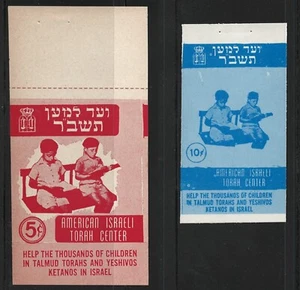 American Israeli Torah center 2 RECEIPTS  1940's Judaica Jewish - Picture 1 of 1