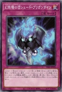 The Phantom Knights of Shade Brigandine SD45-JP035 común Yugioh japonés casi nuevo - Imagen 1 de 1