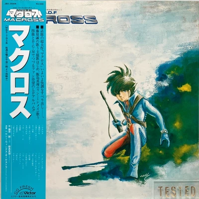 Macross TV Anime Soundtrack LP Vinyl Record 1982 OBI Robotech Japan - Image 1 of 4