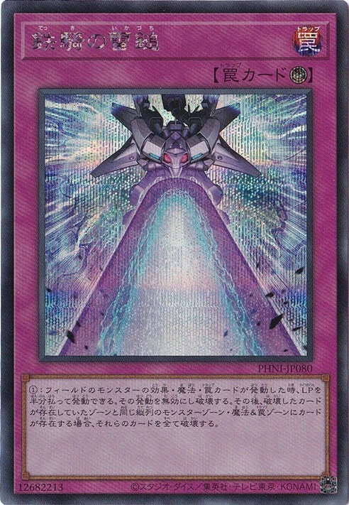 Iron Thunderhammer PHNI-JP080 Secret Rare Yugioh Japanese NM - Image 1 of 1