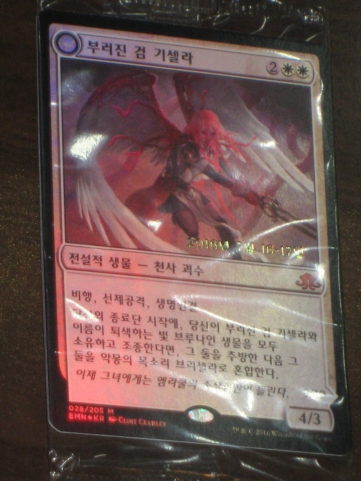 (Pre-release Foil) [NM] MTG Korean, Eldritch Moon, 1 x Gisela, the Broken Blade - Image 1 of 1