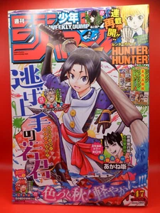 Revista Semanal Japonesa Shonen JUMP 2022 Nº 47 - Imagen 1 de 3