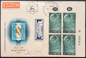 ISRAEL FDC 1955 DIE FALLSCHIRMJÄGER AUSGABE Ersttagsbrief - Bild 1 von 2
