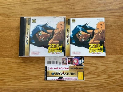 Standby Say You! Sega Saturn JPN Variant ‘B’ W/Spine & Reg Card! - Image 1 of 4