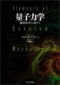 Quantum mechanics: towards materials science - Picture 1 of 1