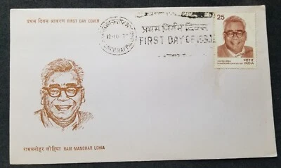 [SJ] India Ram Manohar Lohia Commemoration 1977 (FDC) *see scan - Image 1 of 4