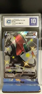 2023 POKEMON CS2a CS CHARIZARD V grade Silver 10 - Picture 1 of 3