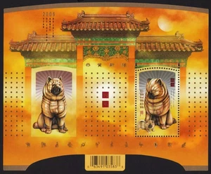 CANADA 2006 LUNAR YEAR OF THE DOG #2141, MINT NH EMBOSSED SOUVENIR SHEET !!-1 - Picture 1 of 1