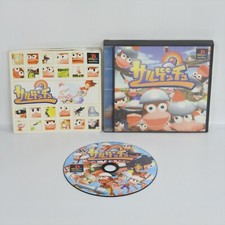 .PSX.' | '.Saru Get You.