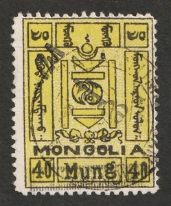 1926-29 Mongolia Sc# 40 - 40m, Soyombo. Yin Yang. Used postage stamp. - Picture 1 of 1