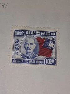  Francobollo Cina 100,00 vintage usato - #F783 - Foto 1 di 1
